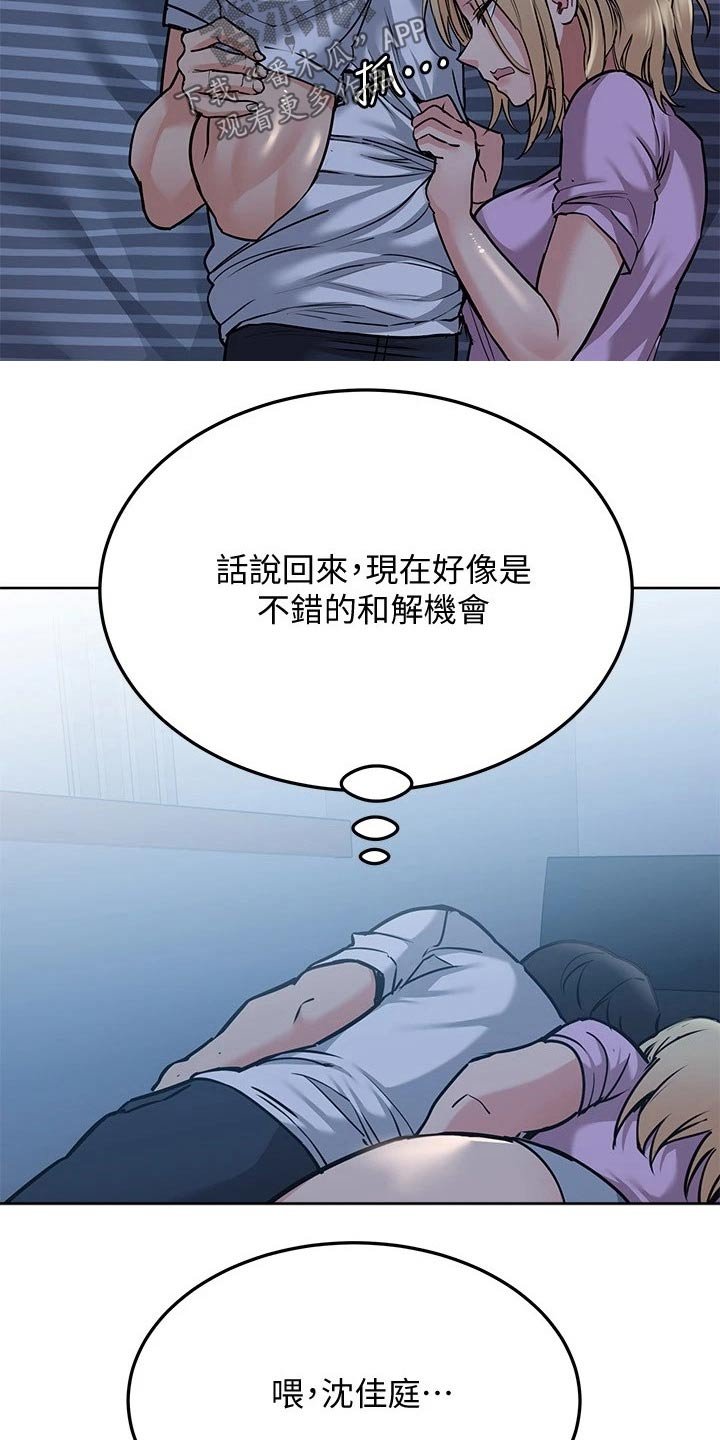 第30章：害怕