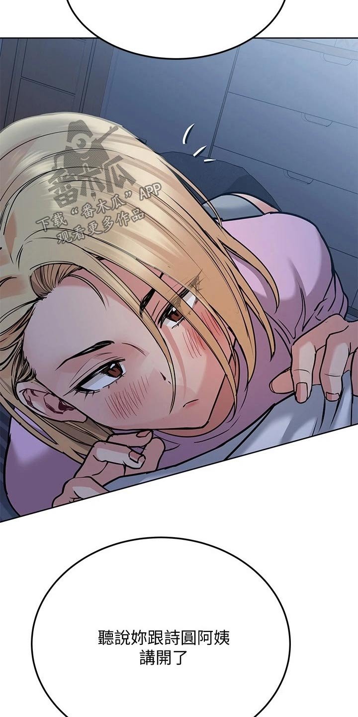 第30章：害怕