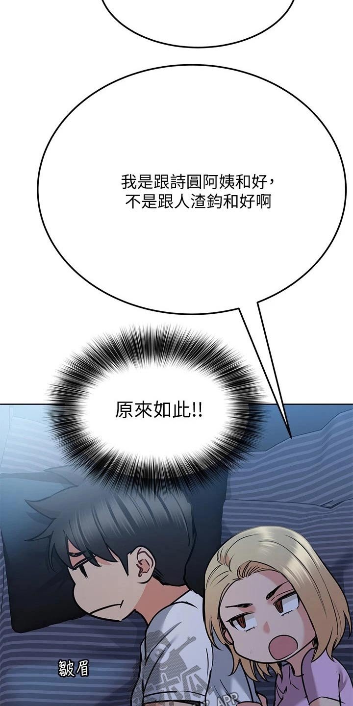 第30章：害怕