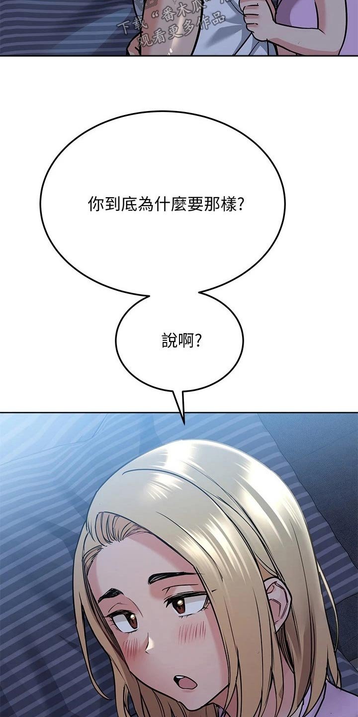 第30章：害怕
