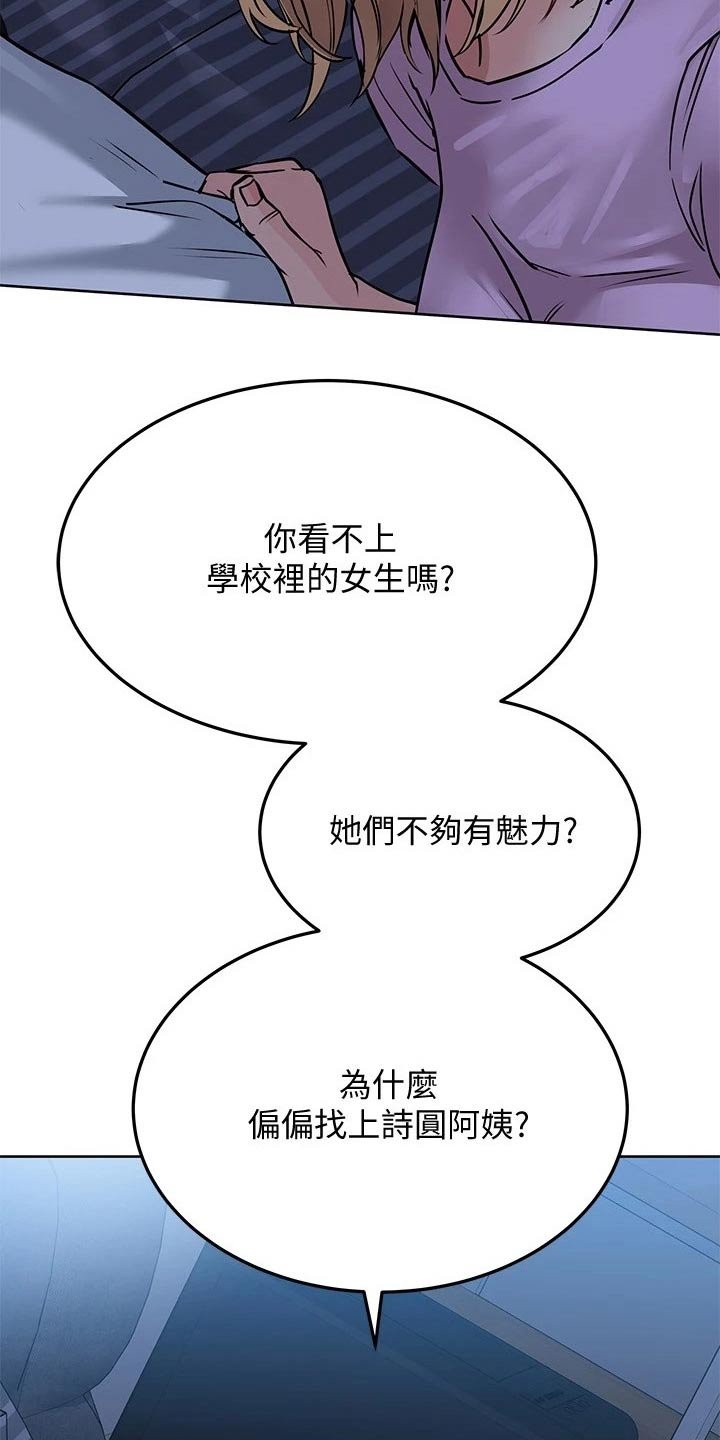 第30章：害怕