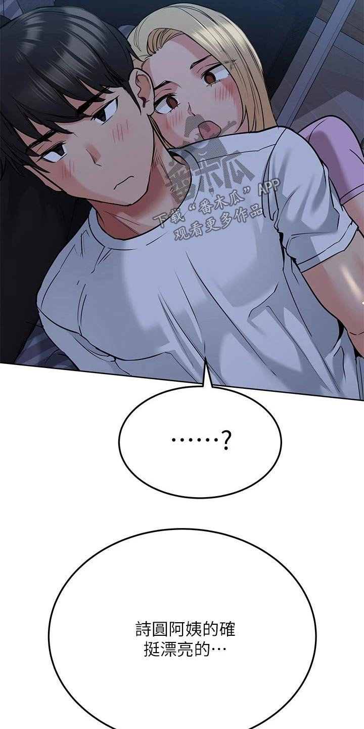 第30章：害怕