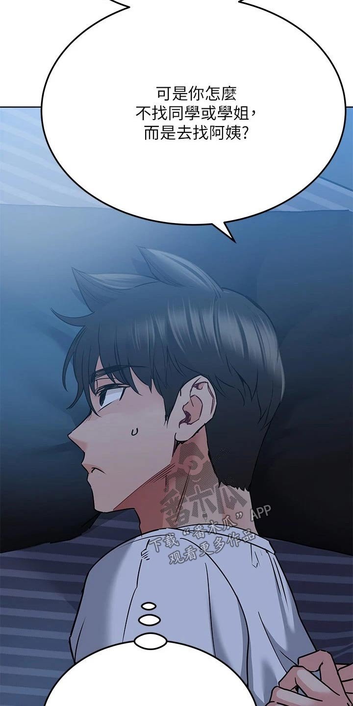 第30章：害怕