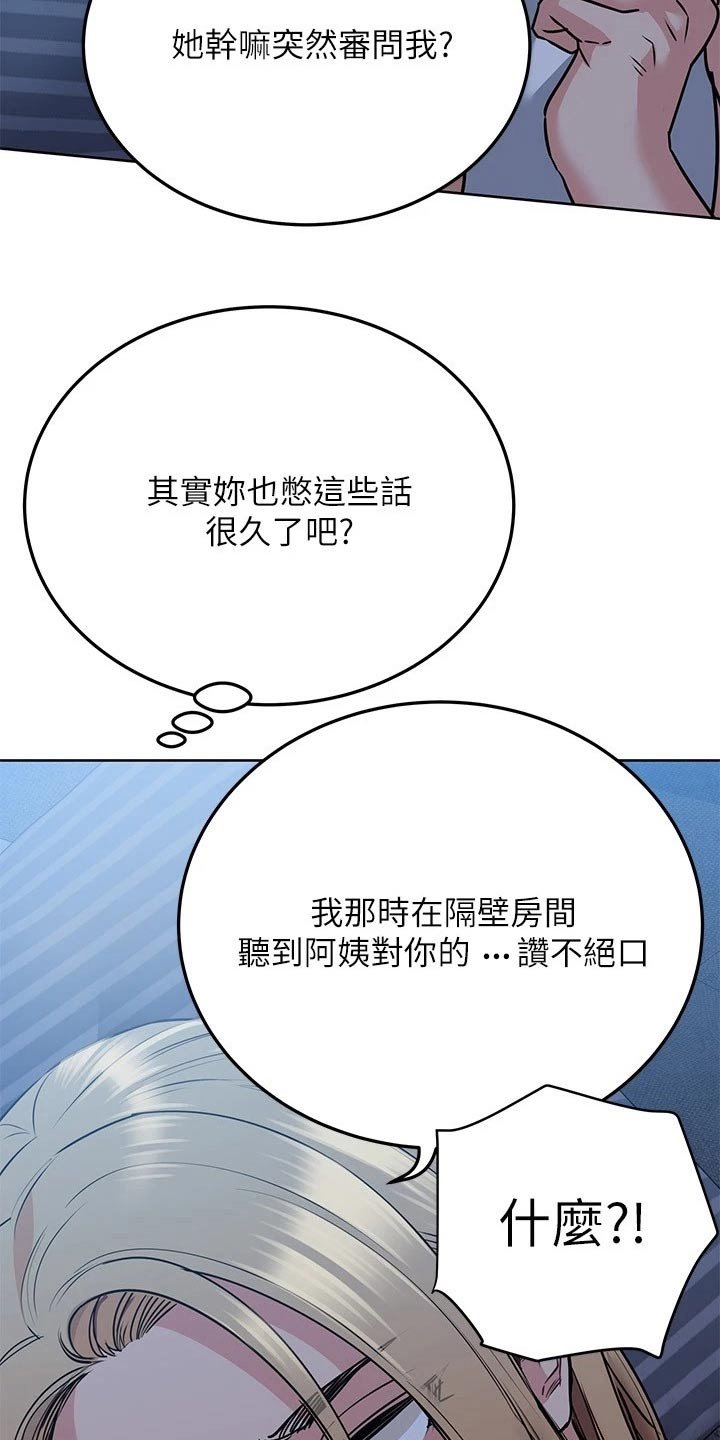 第30章：害怕