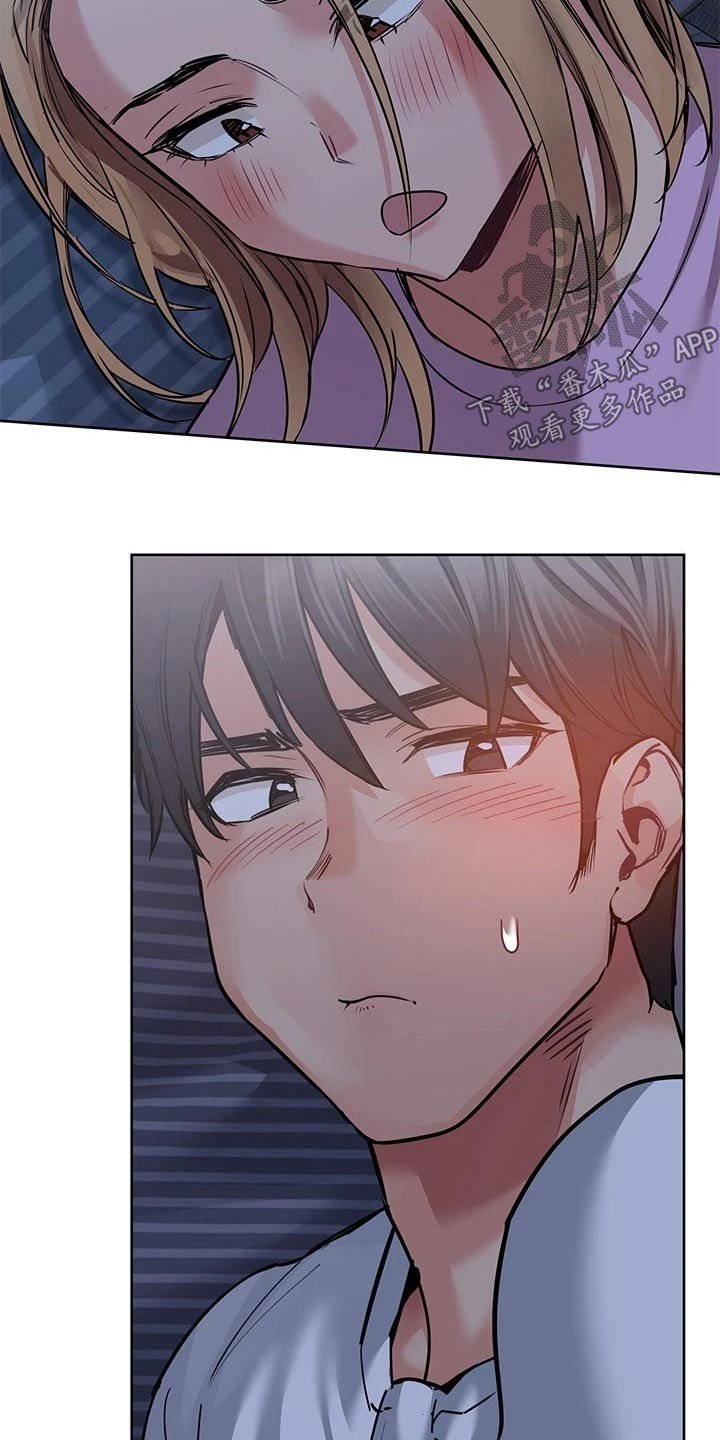 第30章：害怕