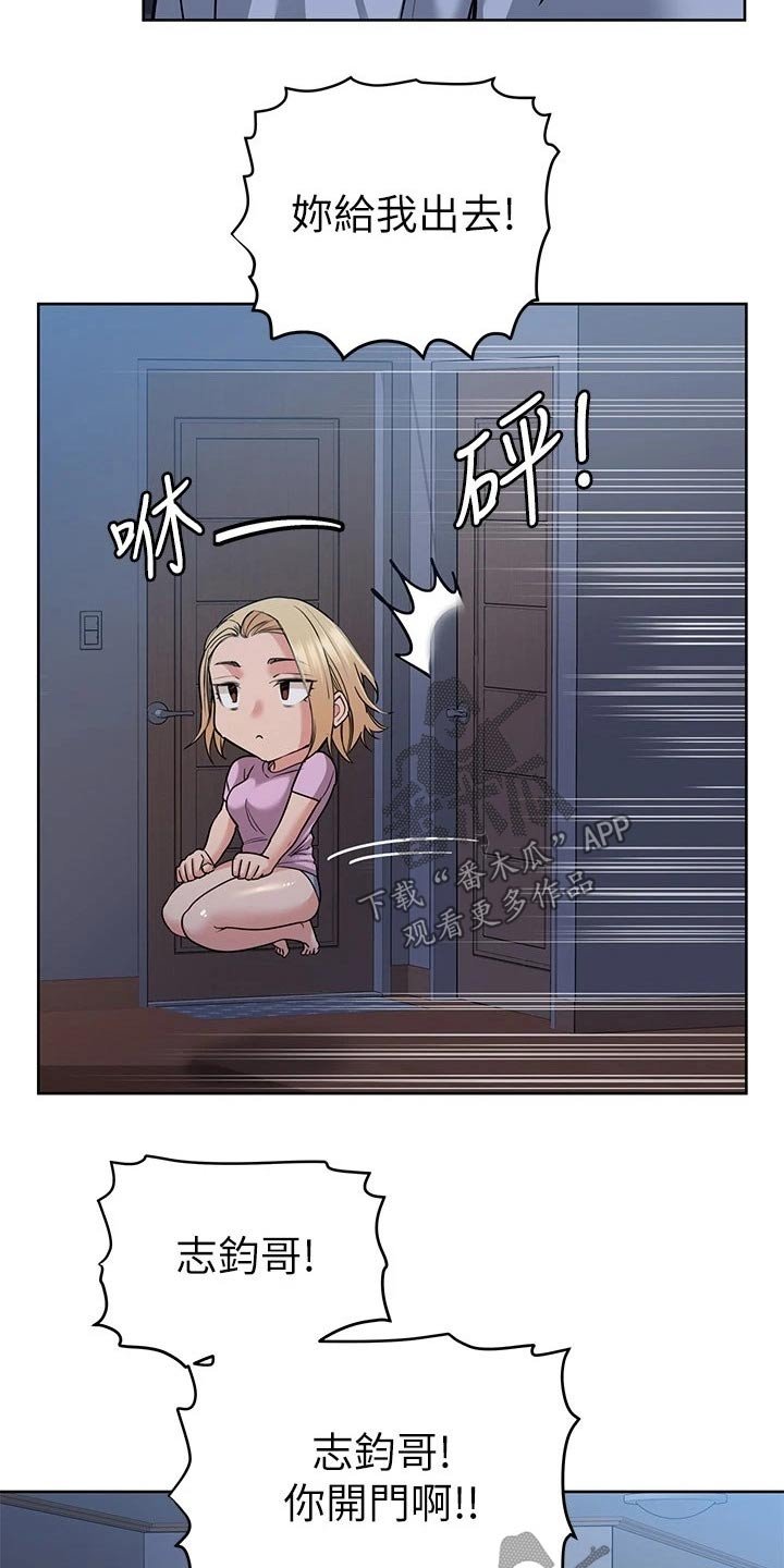 第30章：害怕