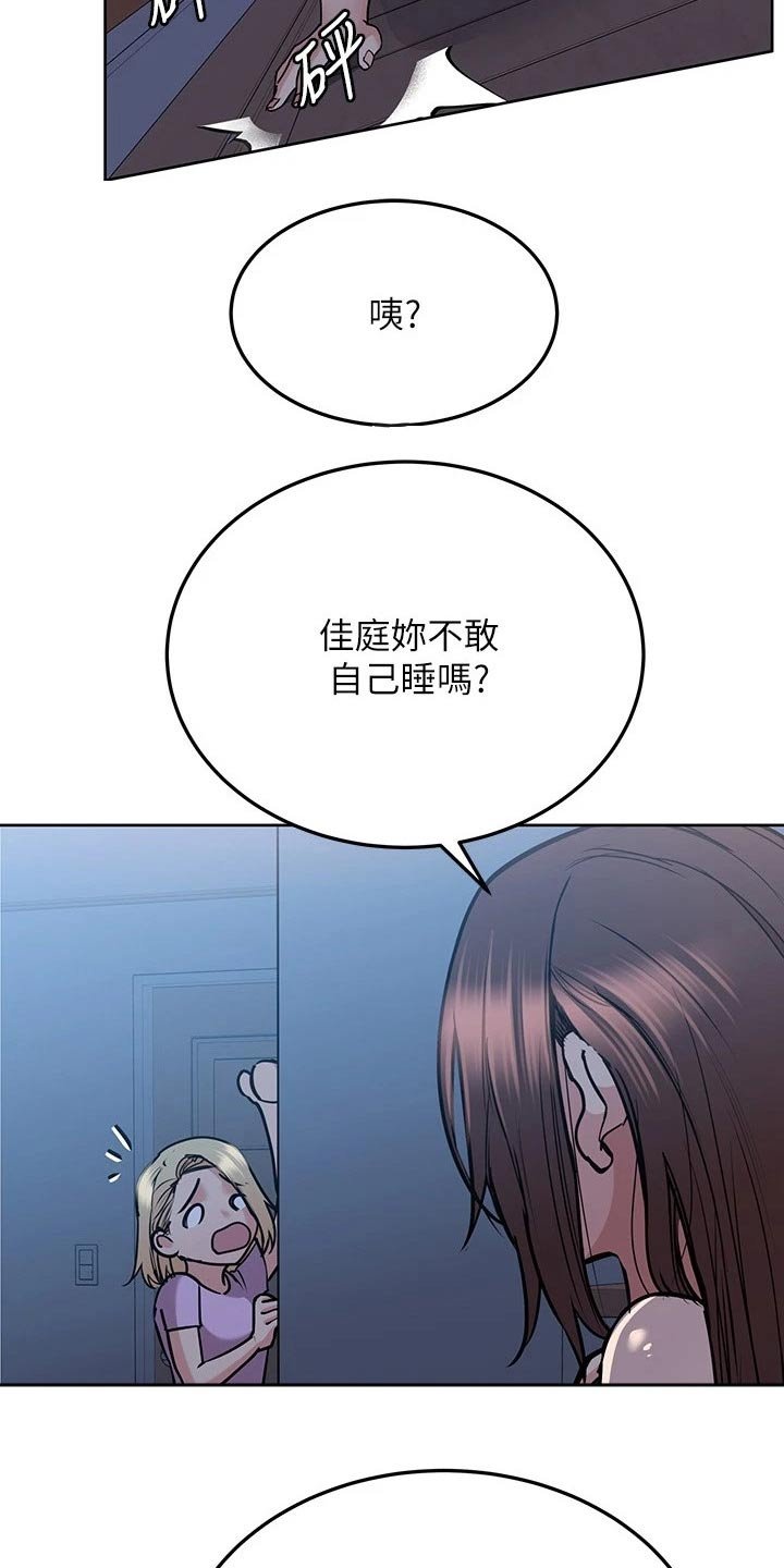第30章：害怕