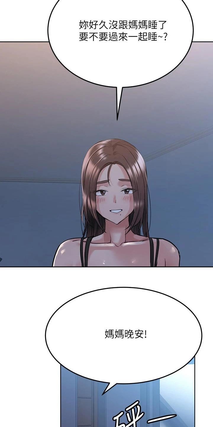 第30章：害怕