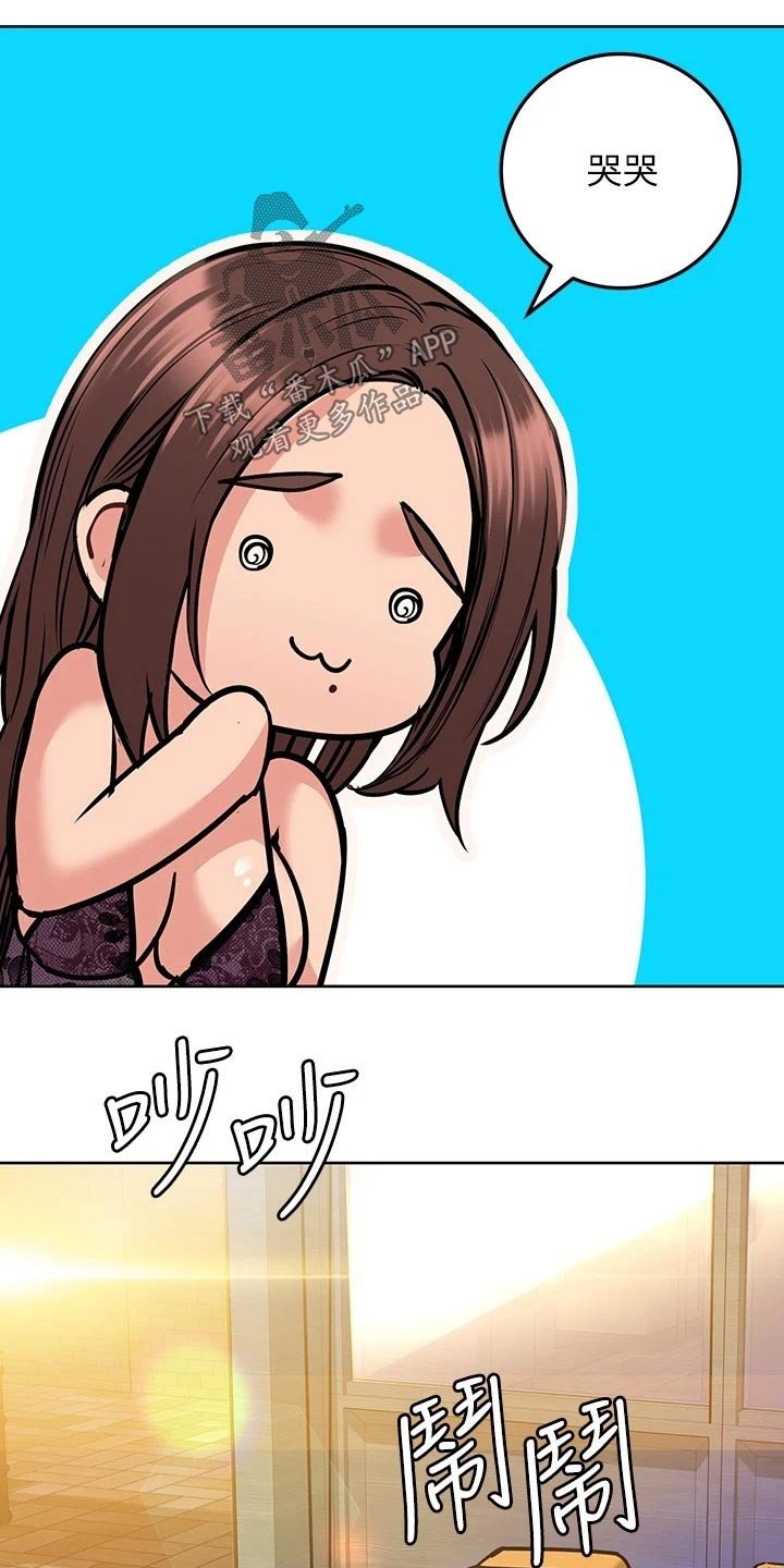 第30章：害怕