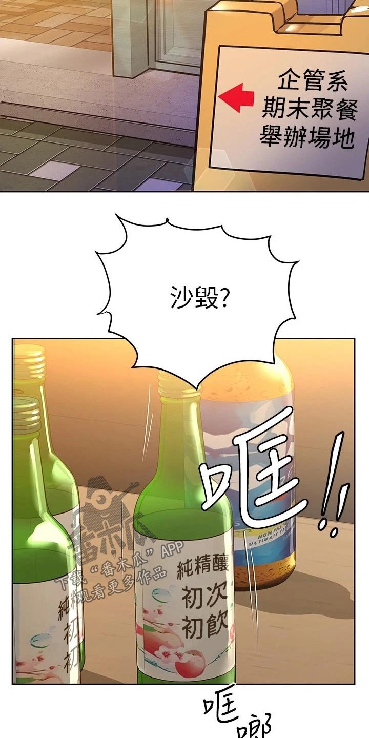 第30章：害怕