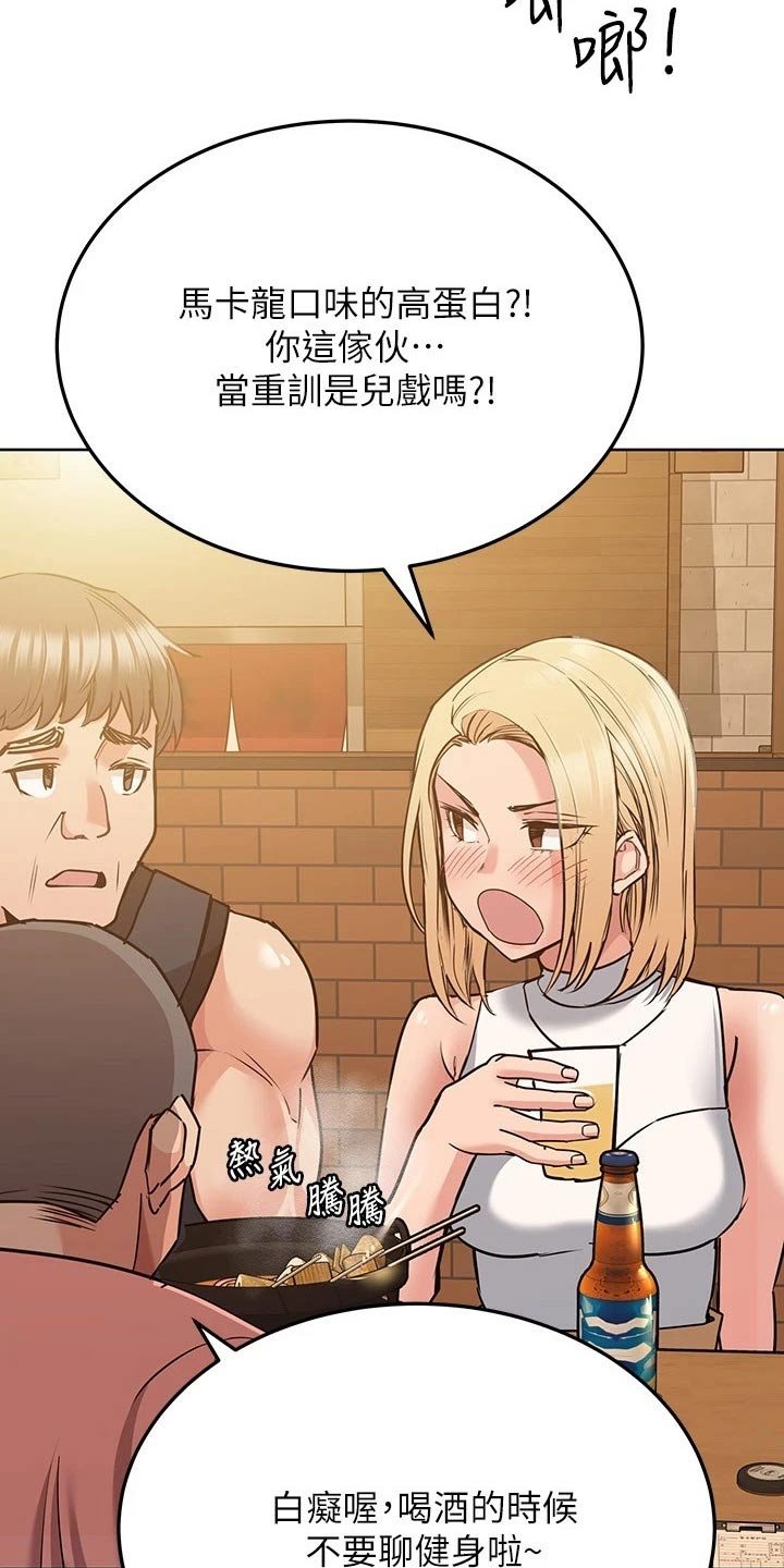 第30章：害怕
