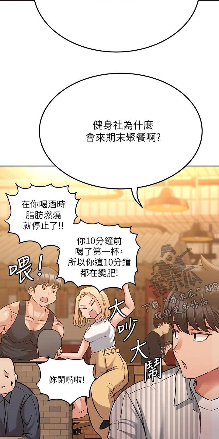 第30章：害怕