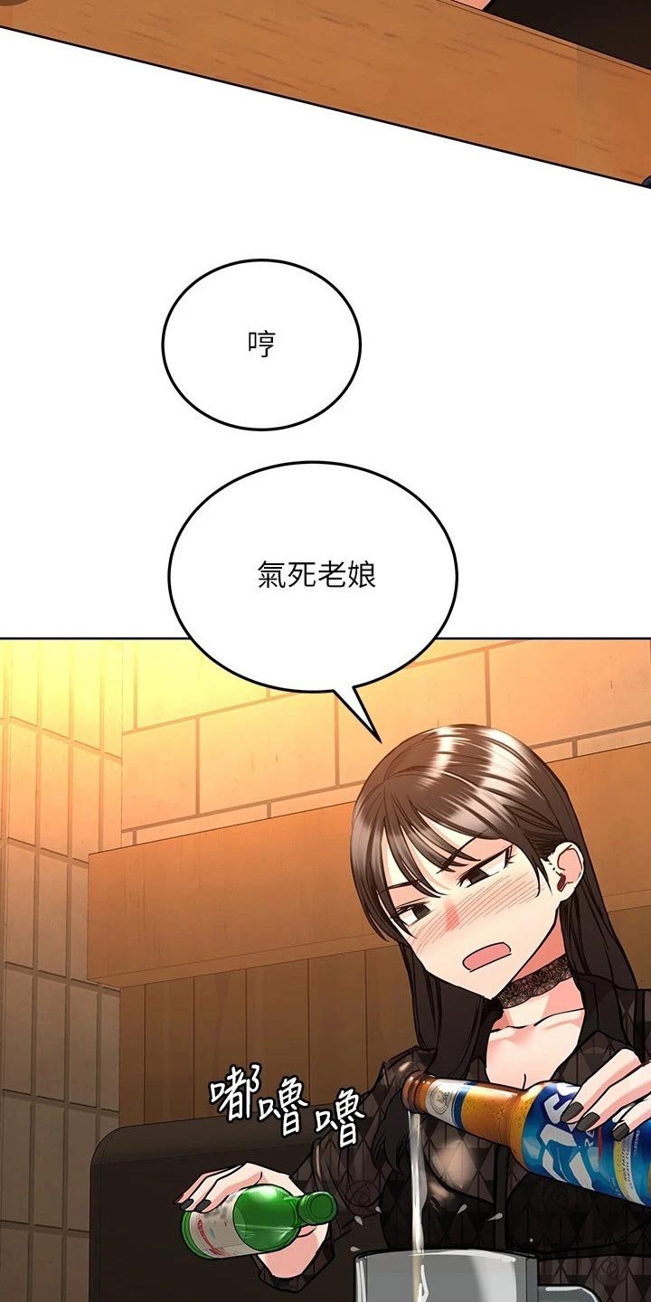 第30章：害怕