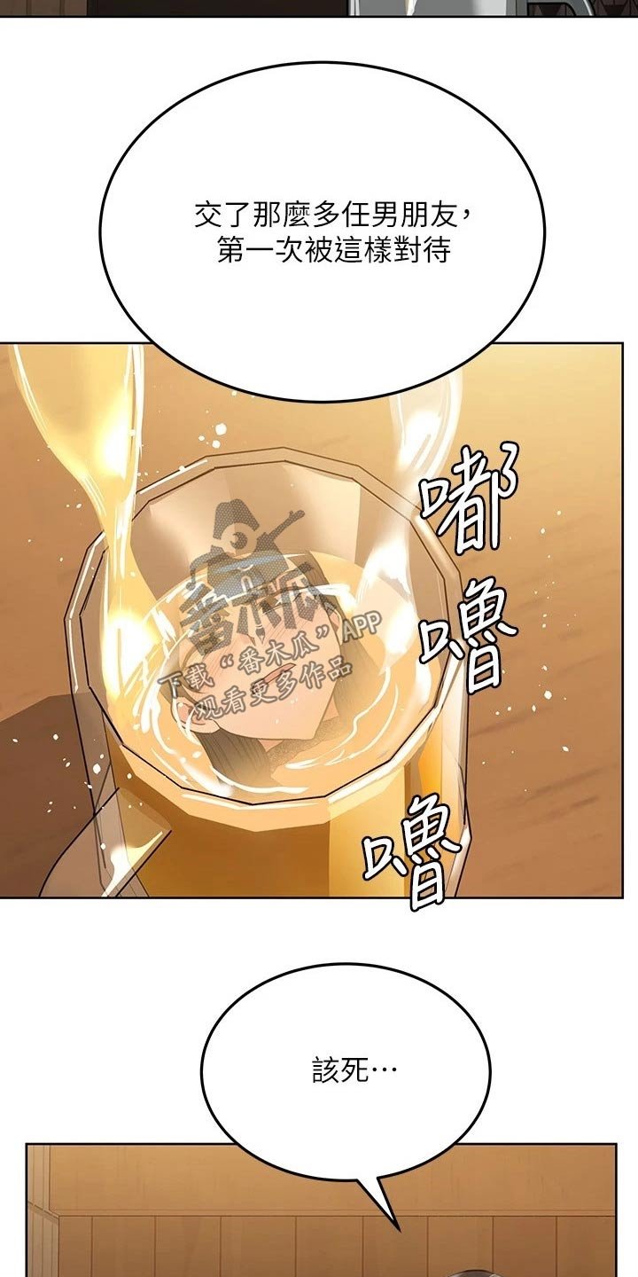 第30章：害怕
