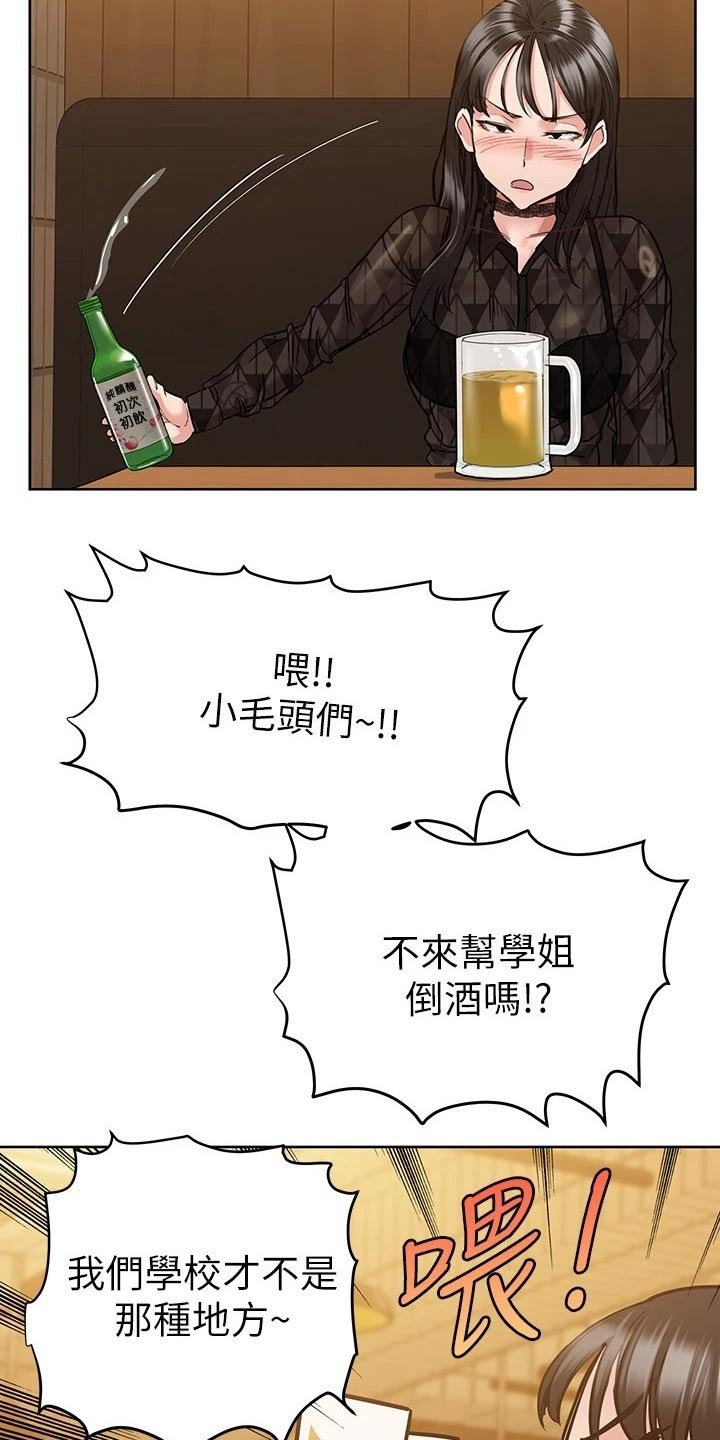 第30章：害怕