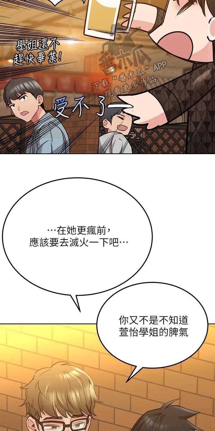 第30章：害怕