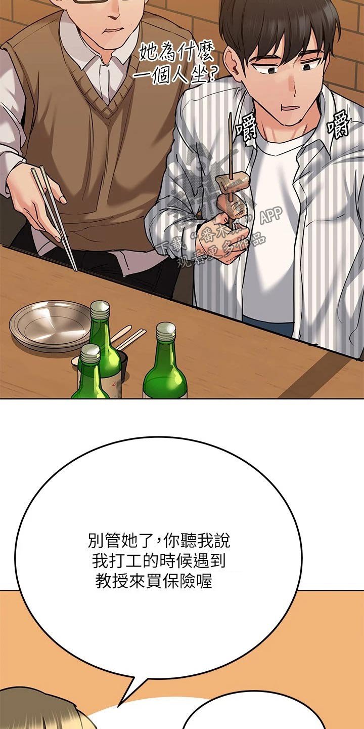 第30章：害怕