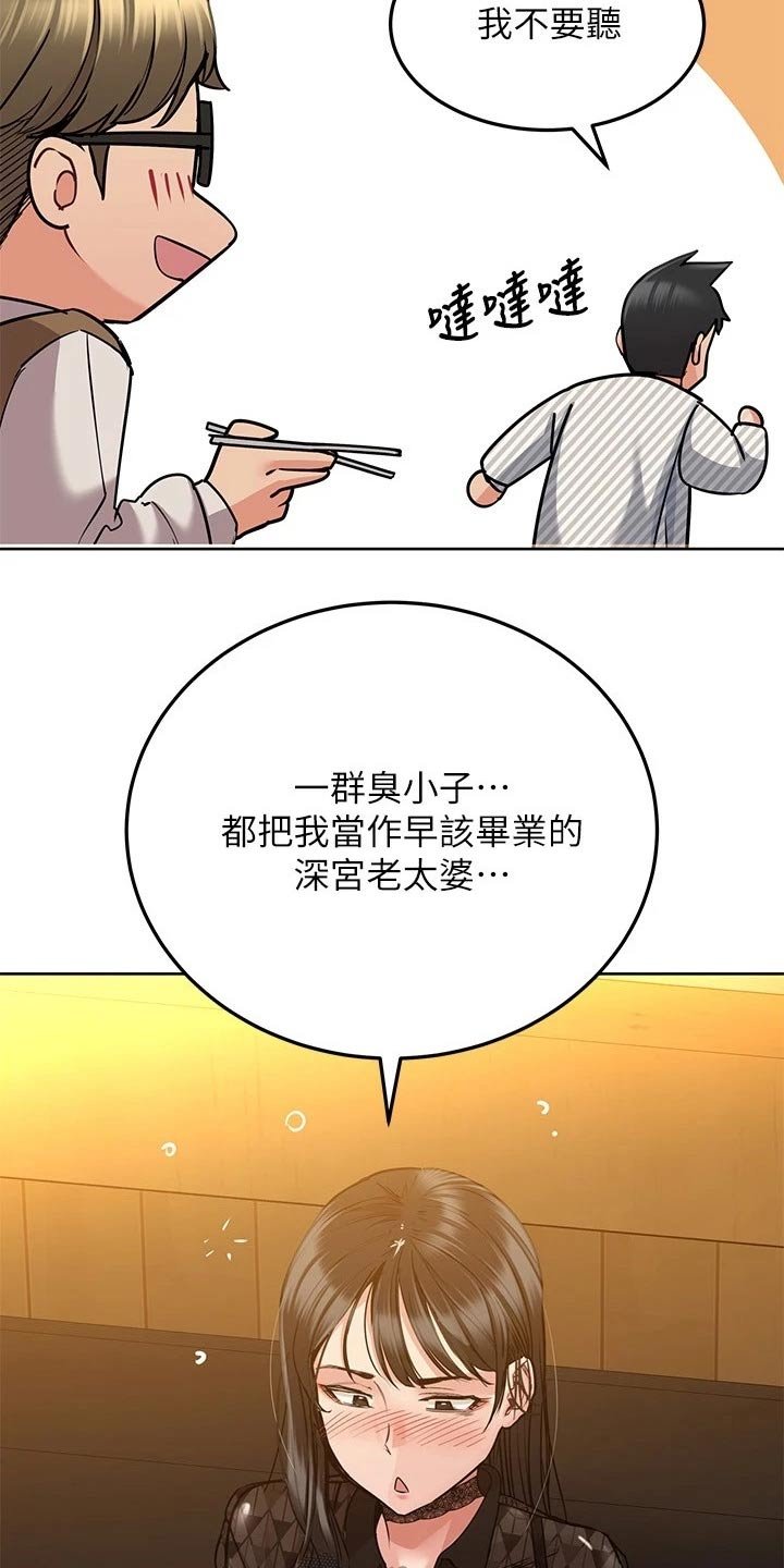 第30章：害怕