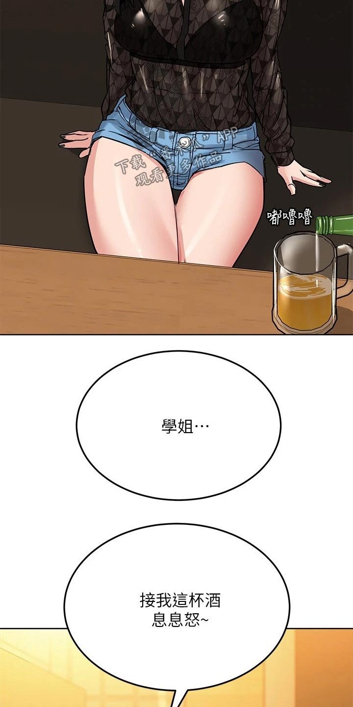 第30章：害怕