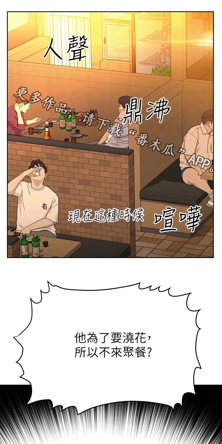 第31章：聚会