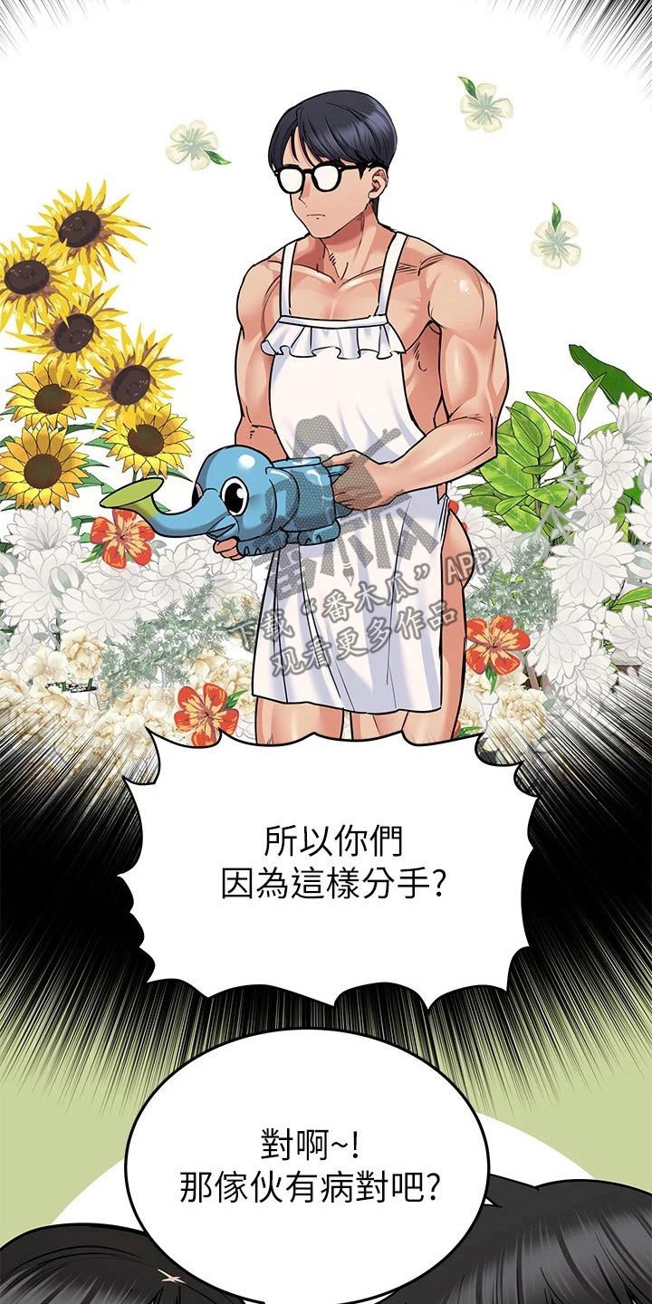 第31章：聚会