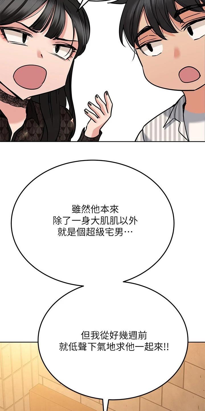 第31章：聚会
