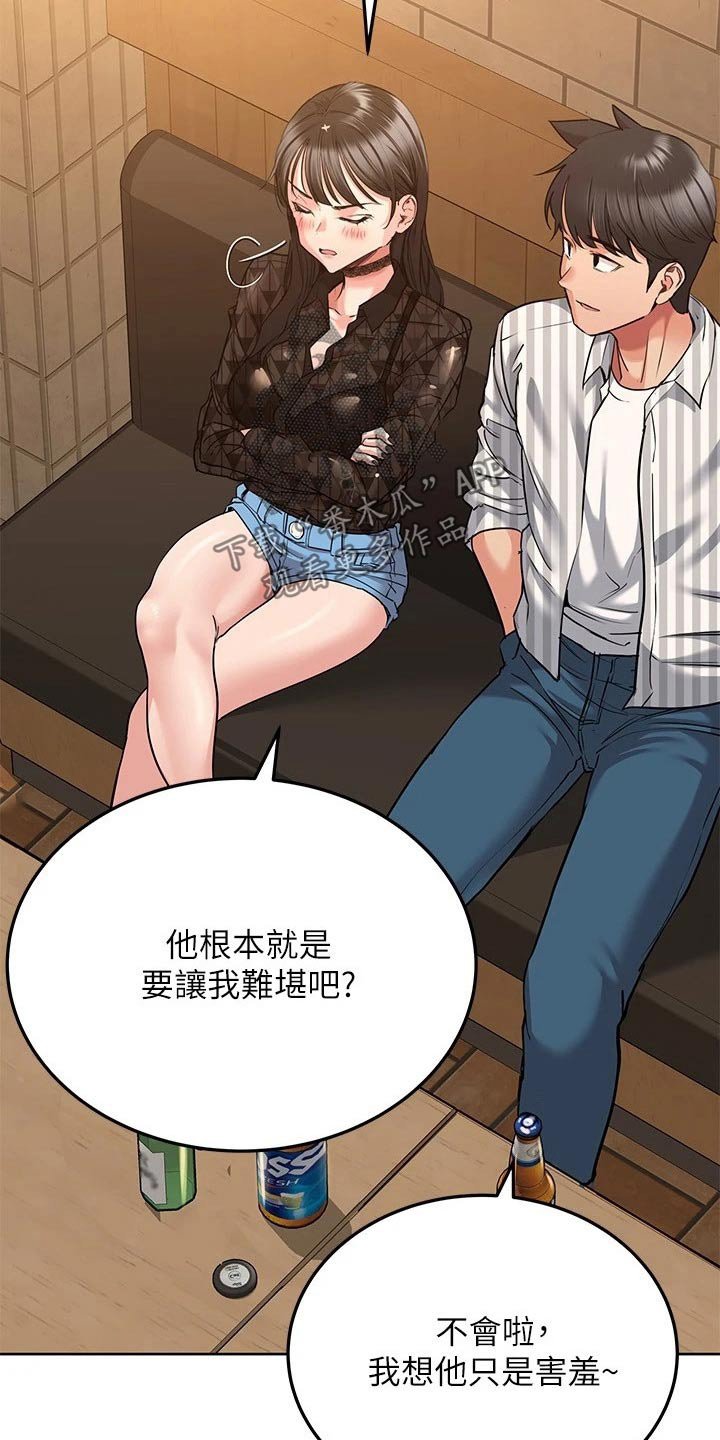 第31章：聚会