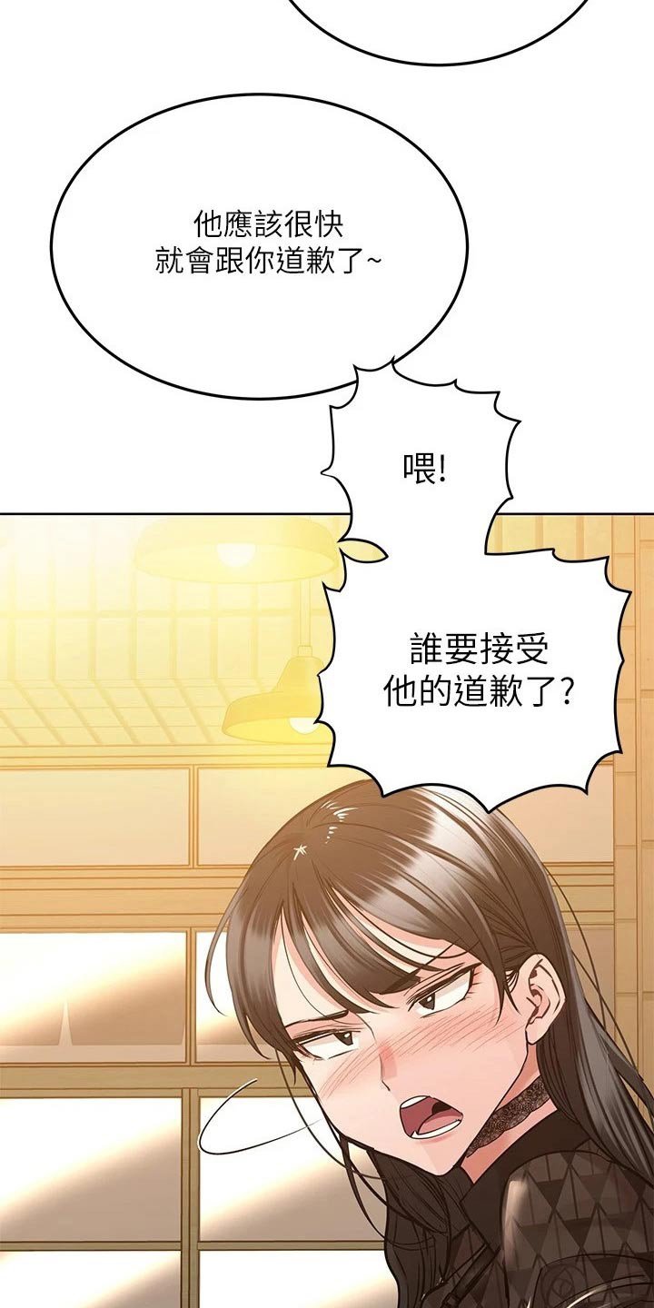 第31章：聚会