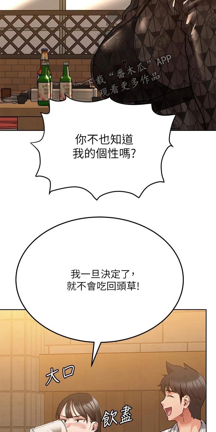 第31章：聚会