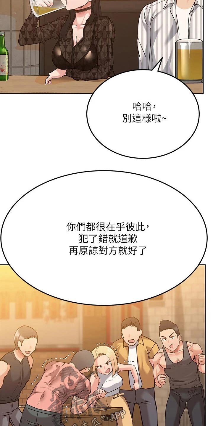 第31章：聚会