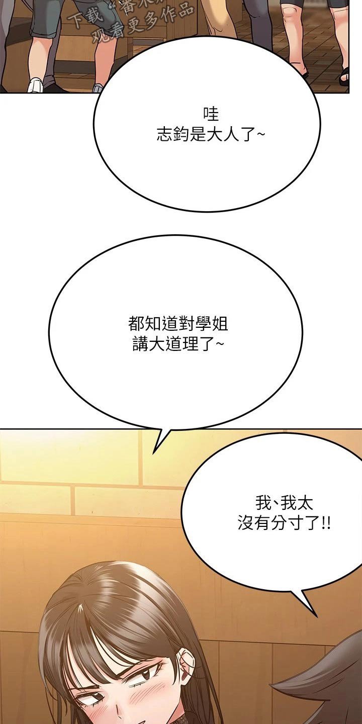 第31章：聚会