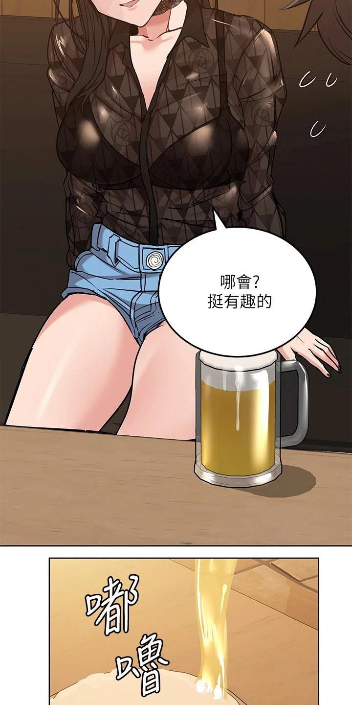 第31章：聚会