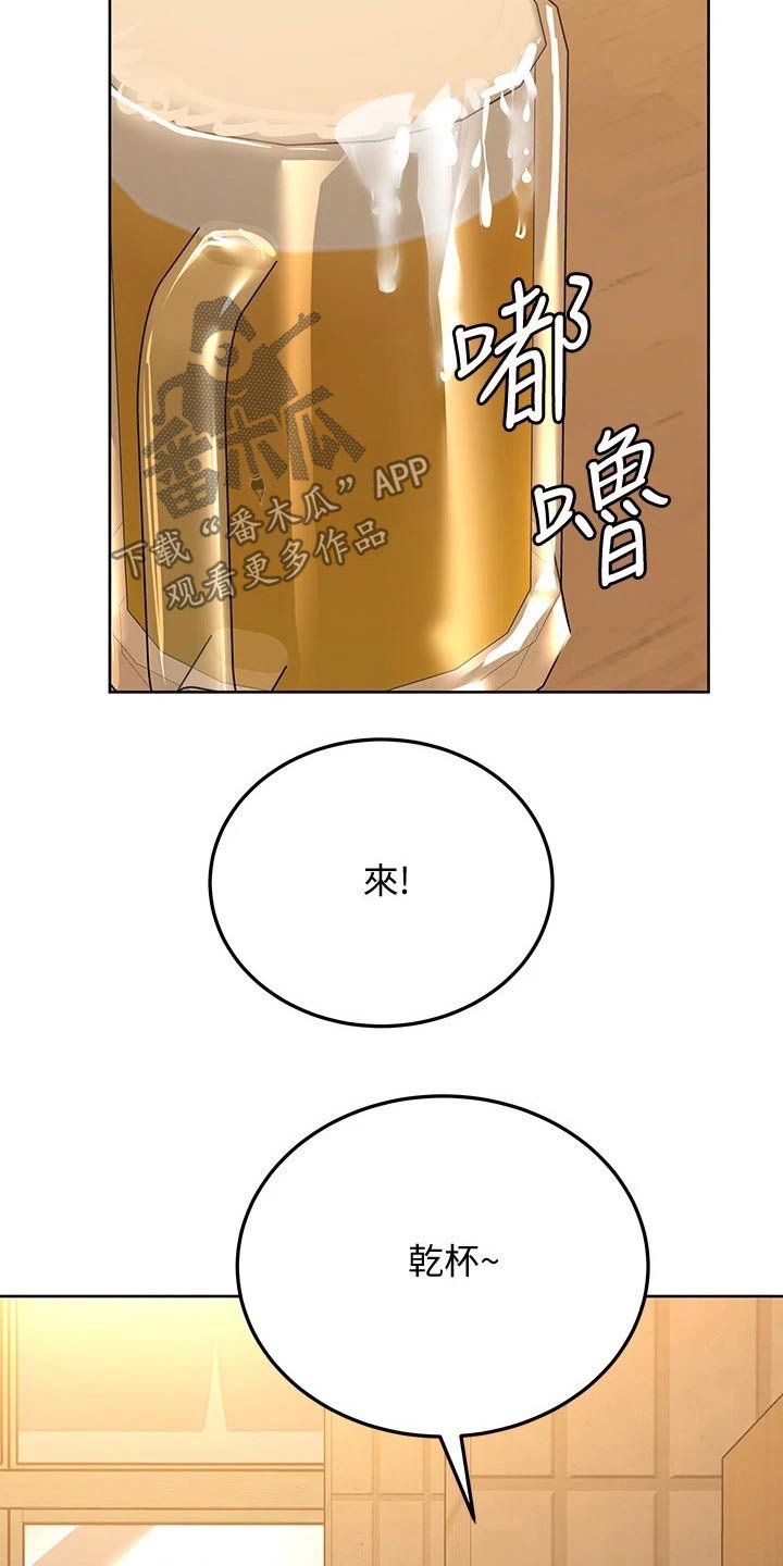 第31章：聚会