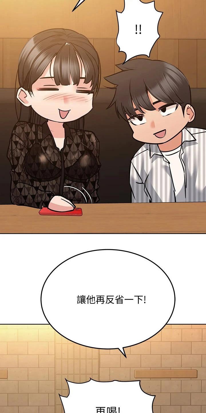 第31章：聚会