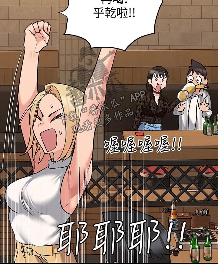 第31章：聚会