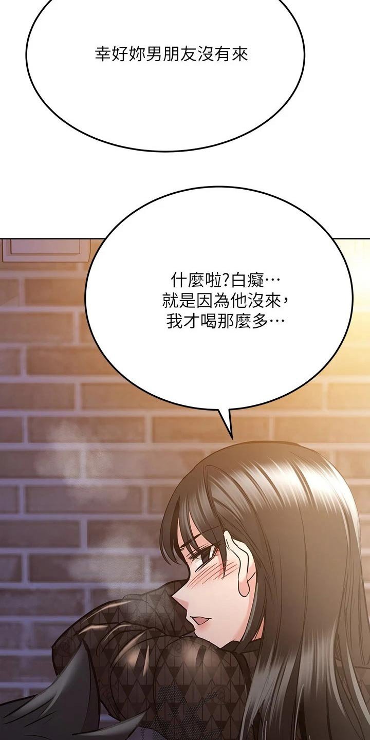 第31章：聚会