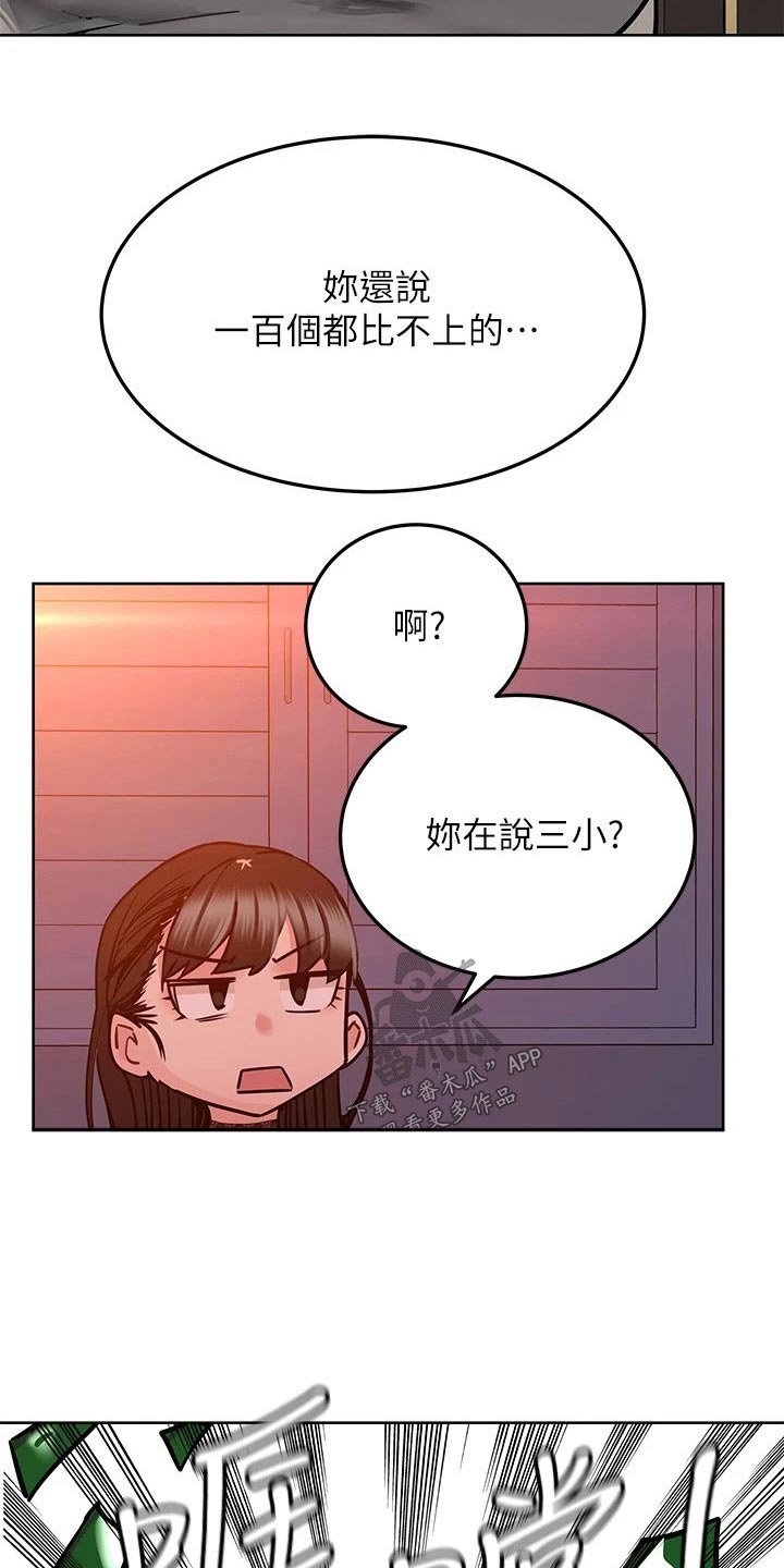 第32章：敲打