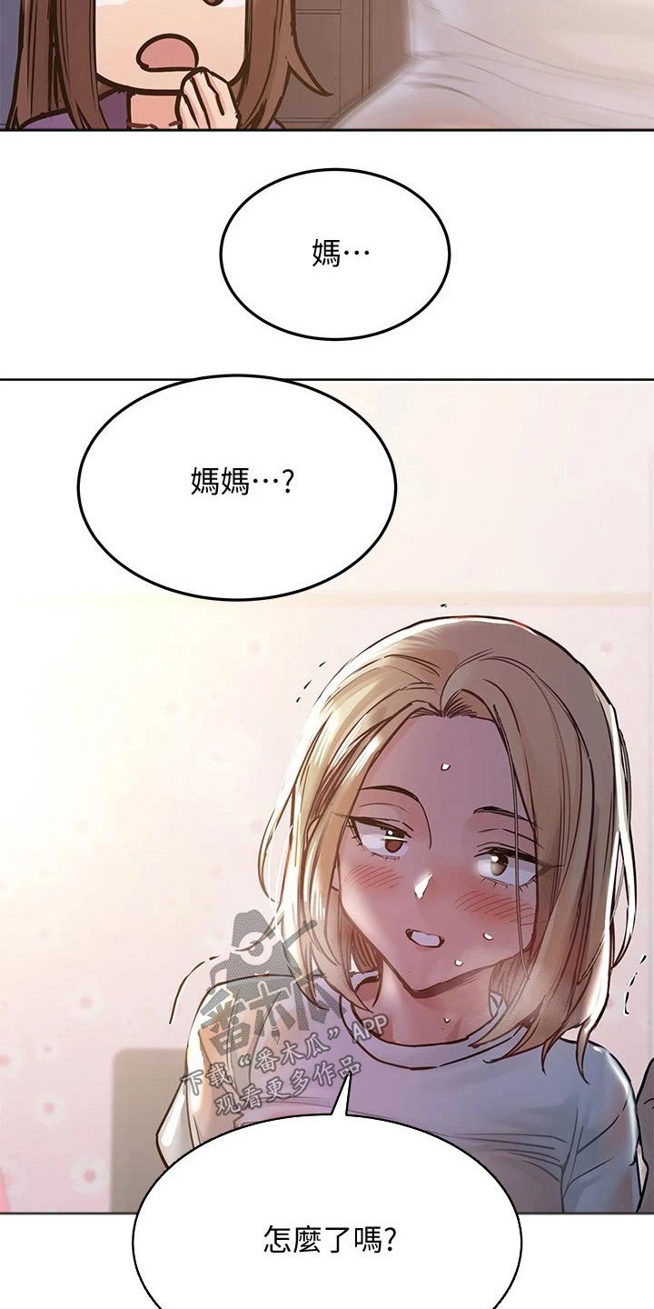 第33章：母亲