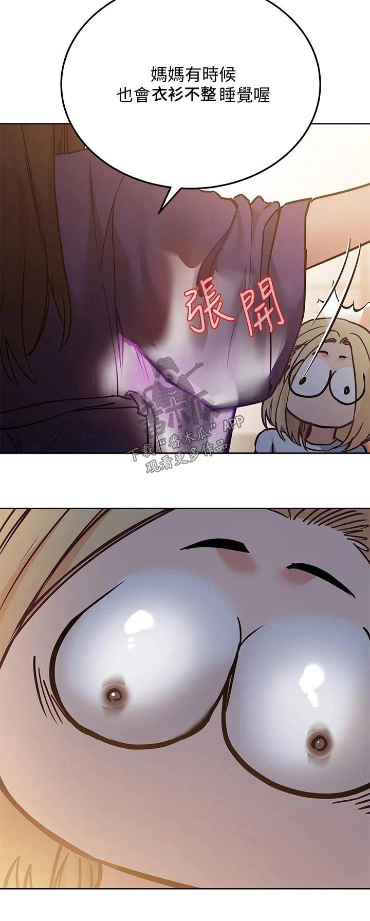 第33章：母亲