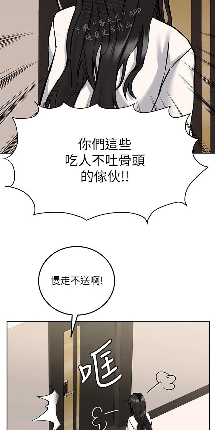 第34章：出门