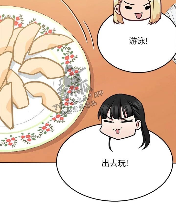 第35章：假期