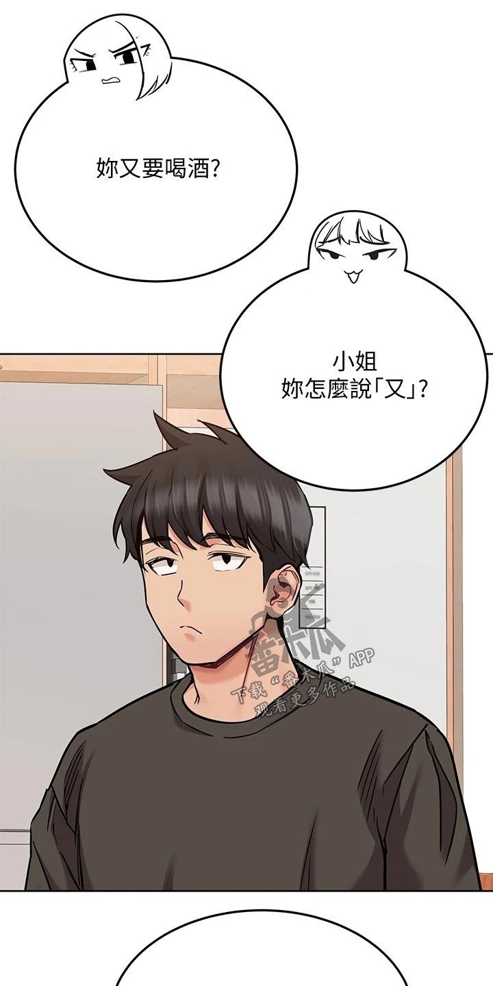 第36章：怂恿