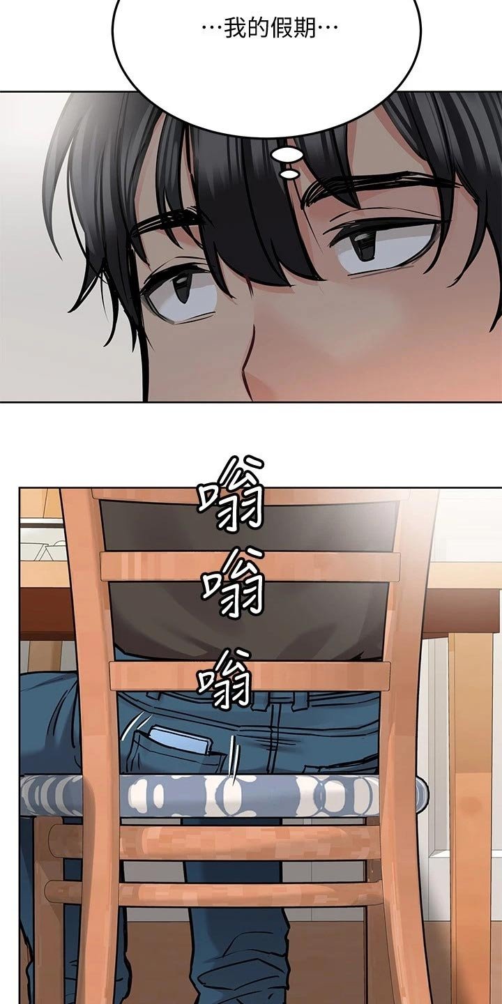 第36章：怂恿