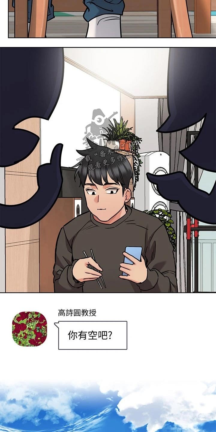 第36章：怂恿
