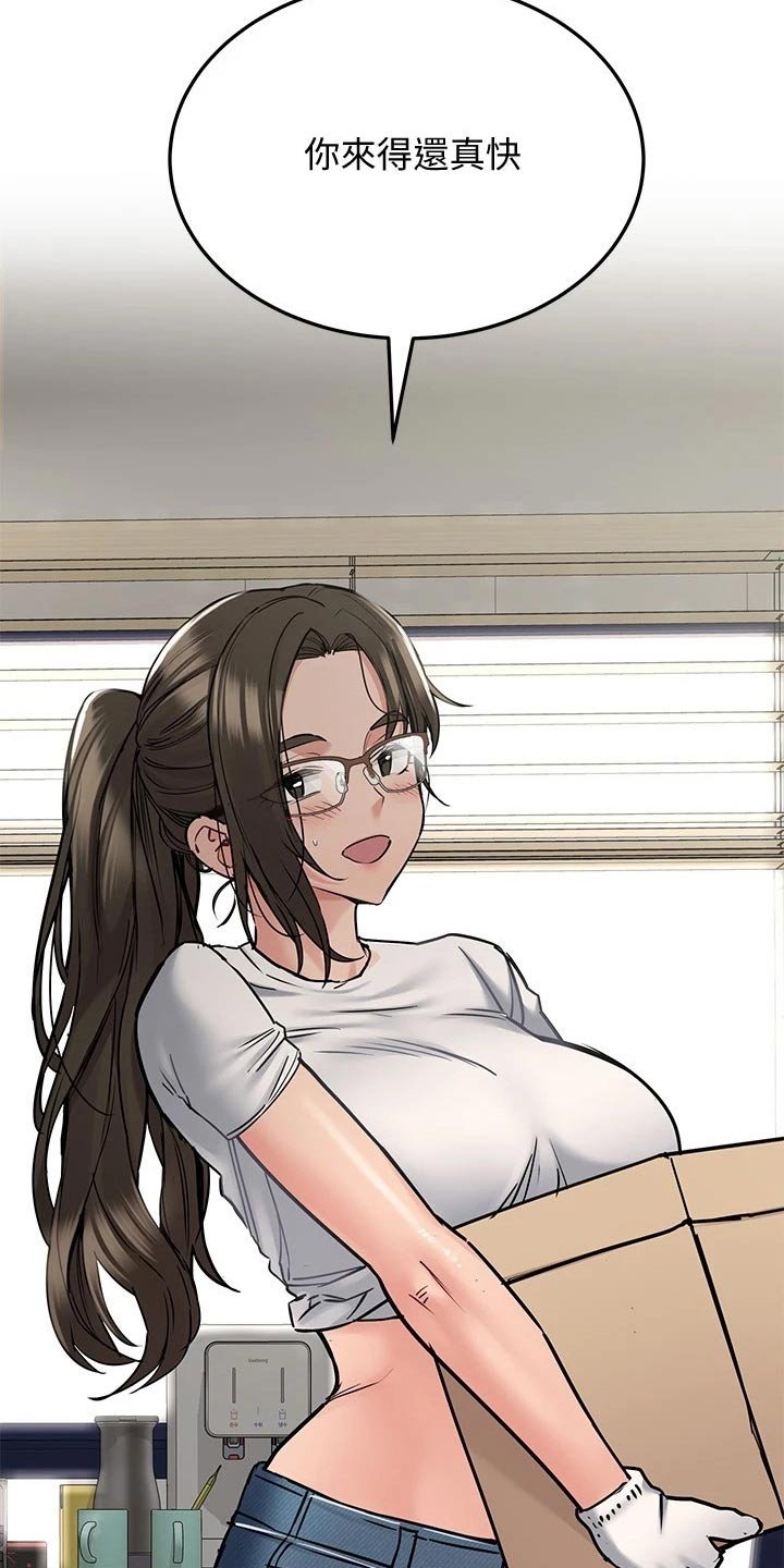 第36章：怂恿