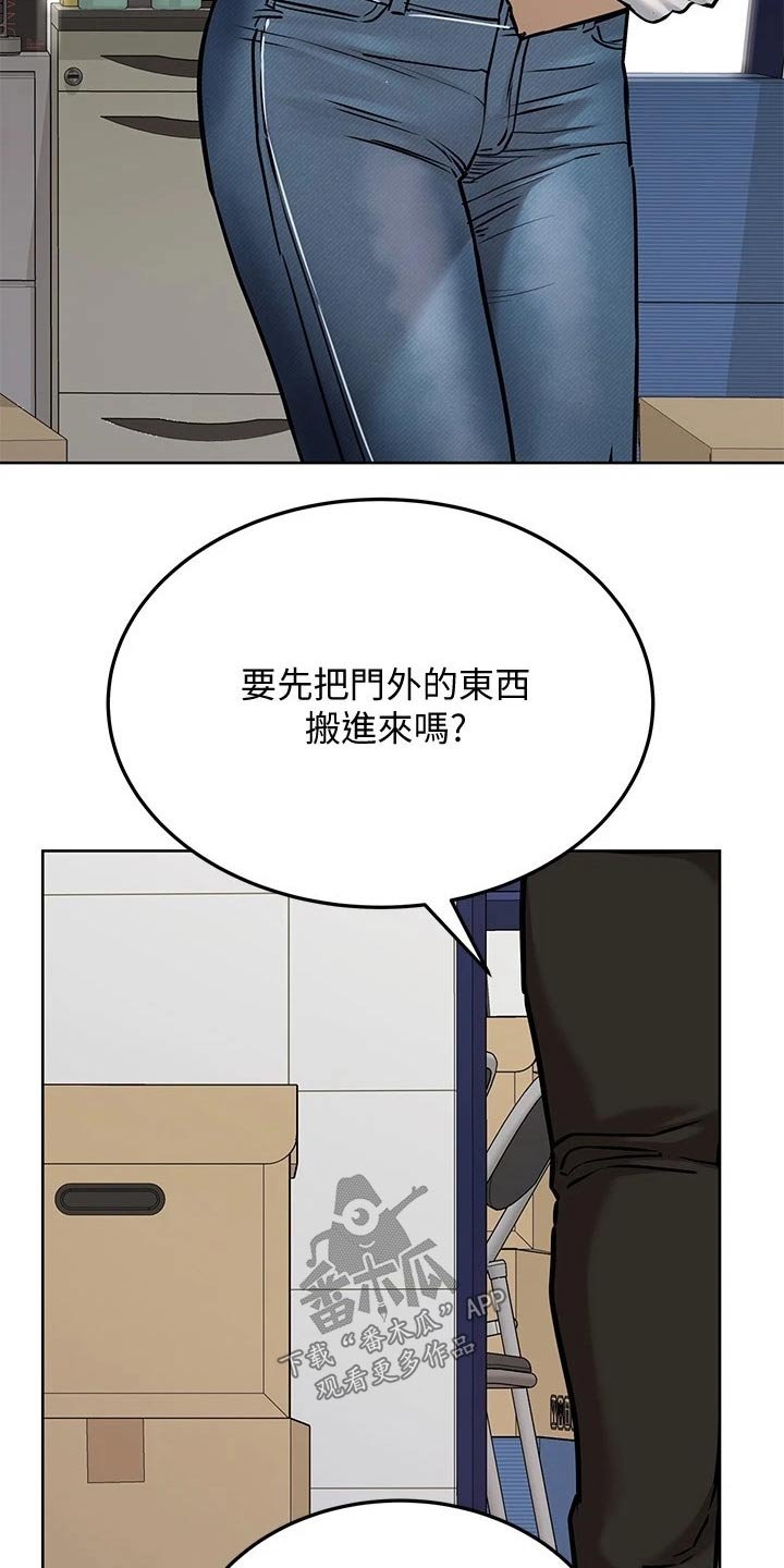 第36章：怂恿