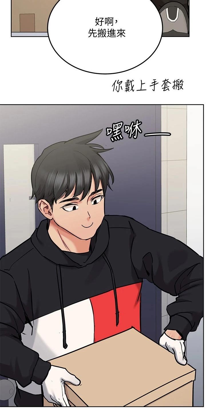 第36章：怂恿