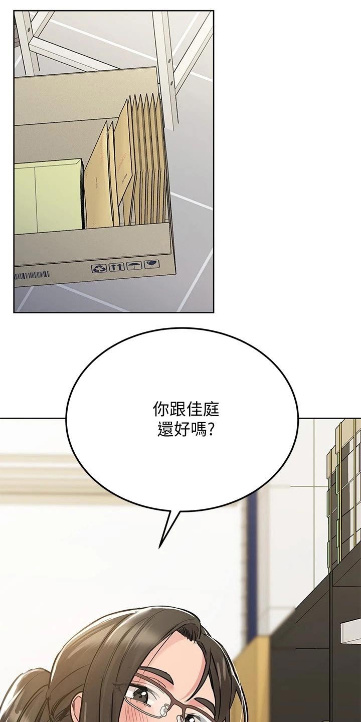 第36章：怂恿