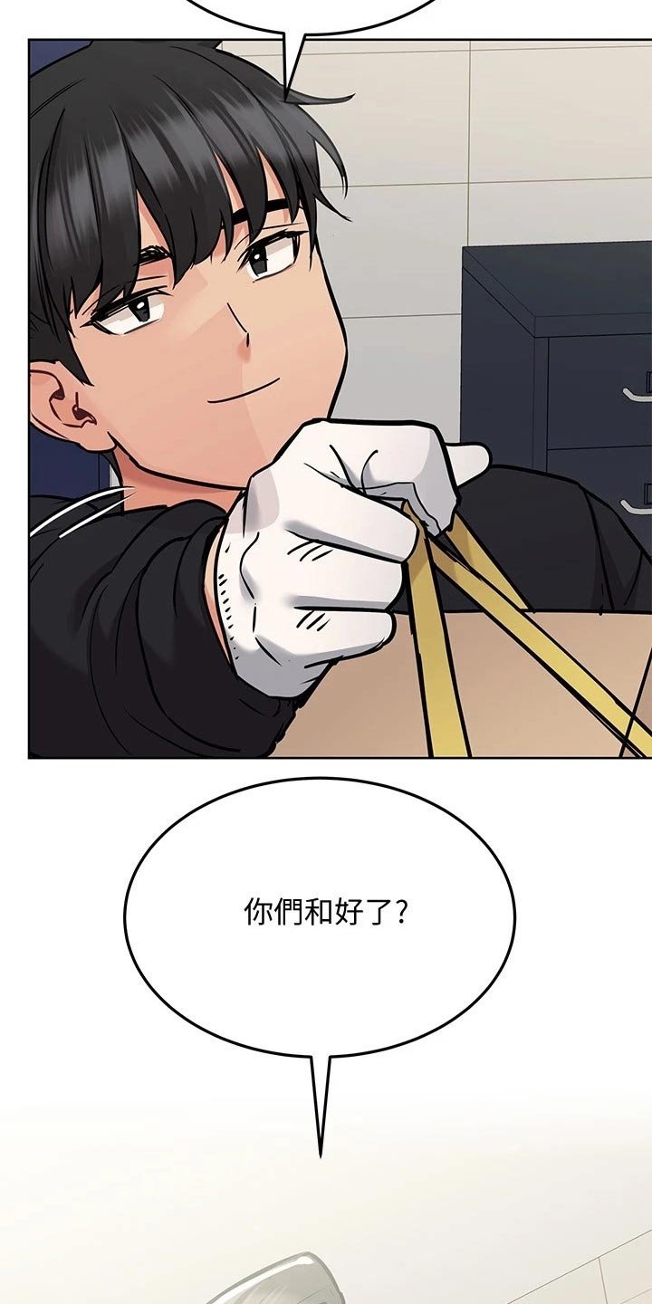 第36章：怂恿