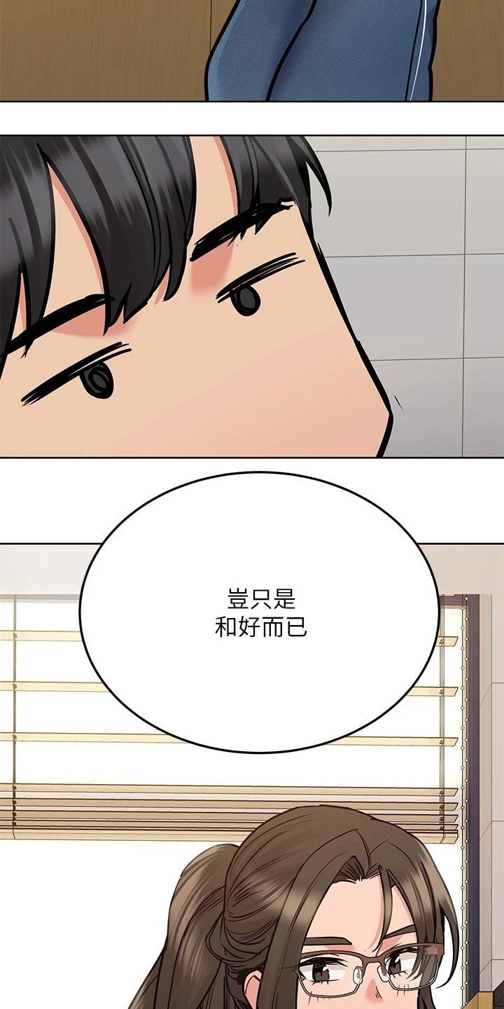 第36章：怂恿